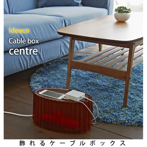 ideaco  Cable boxcentre 电线整理盒 棕色