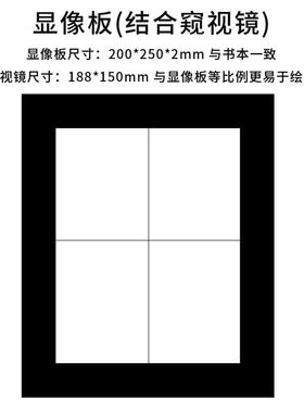 像艺术家一样思考显像板绘画取景仪素描视镜五天学会探视镜工具