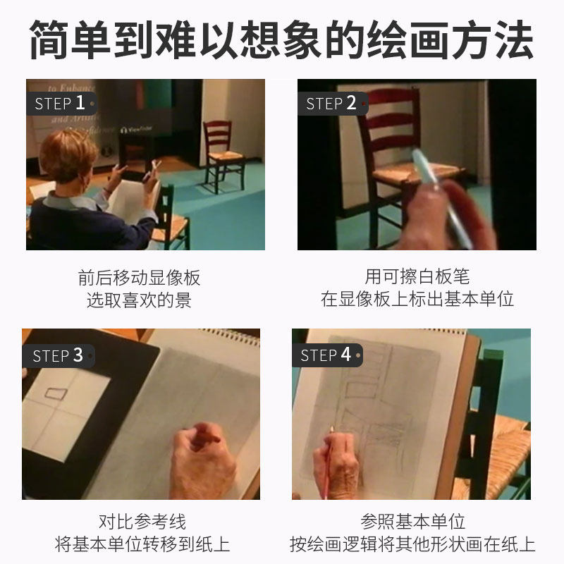 显像板画画取景仪素描像艺术家一样思考窥视镜五天学会绘画探视镜