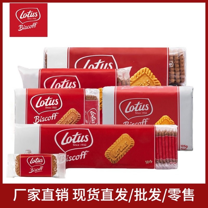 宝宝零食比利时Lotus和情缤咖时焦糖饼干312g进口喜铺结婚整箱伴