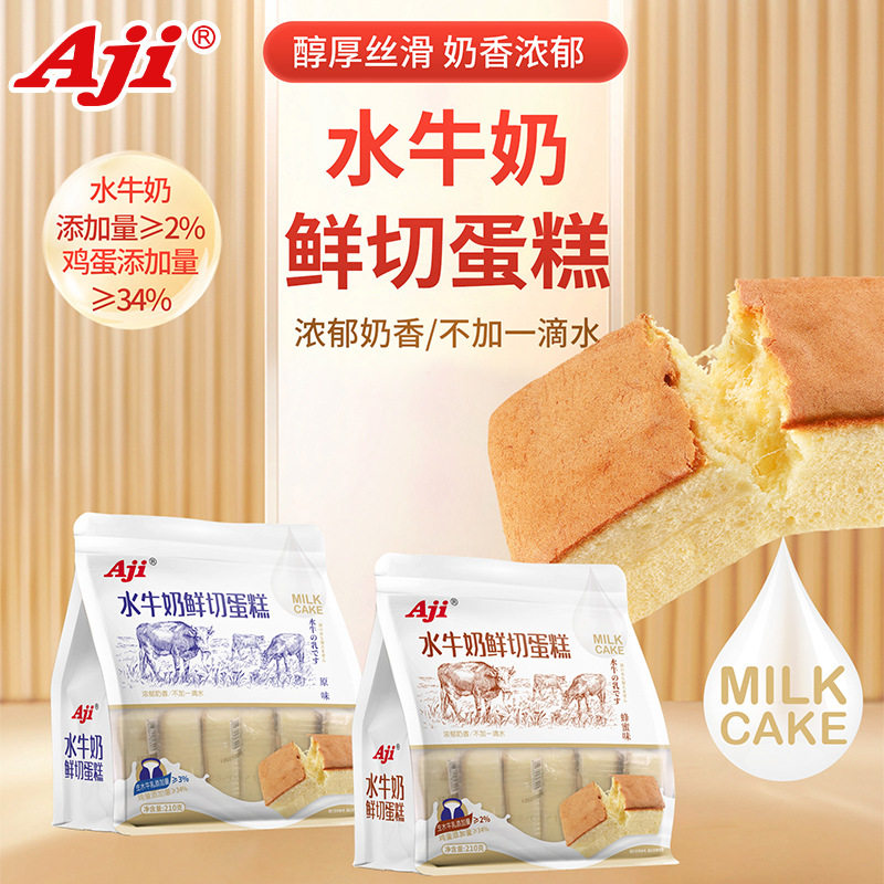 宝宝零食Aji水牛奶蜂蜜味鲜切蛋糕一件代发 零食面包糕点心食品