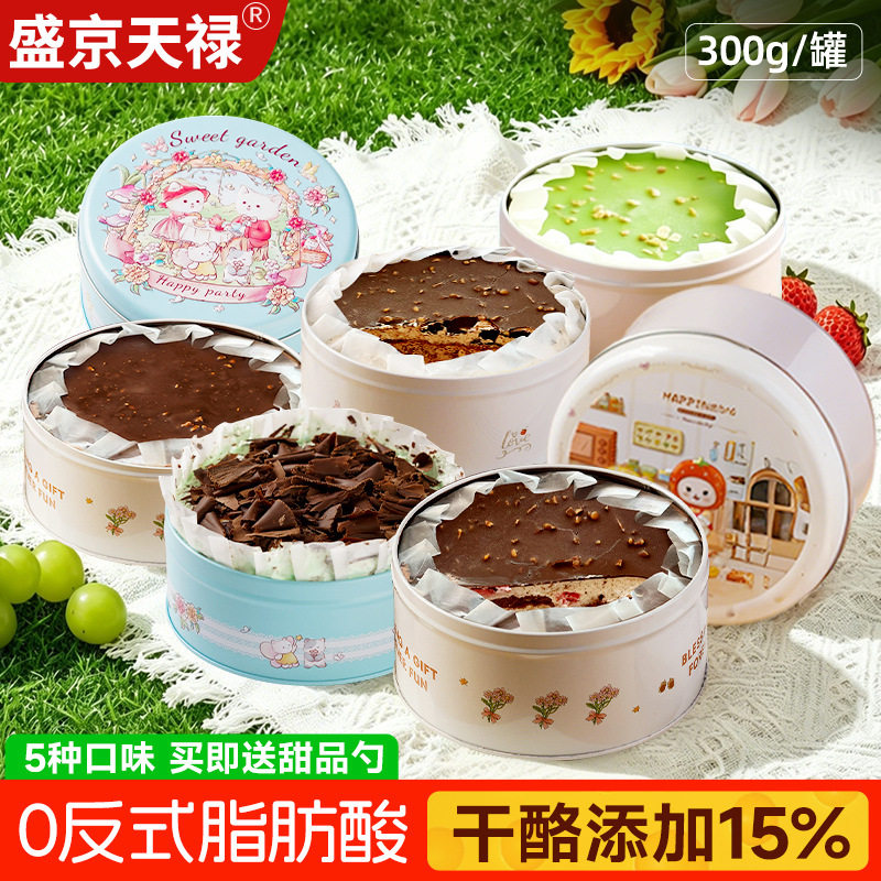 罐罐蛋糕300g动物奶油铁罐盒装多口味甜品西式糕点下午茶一件代发