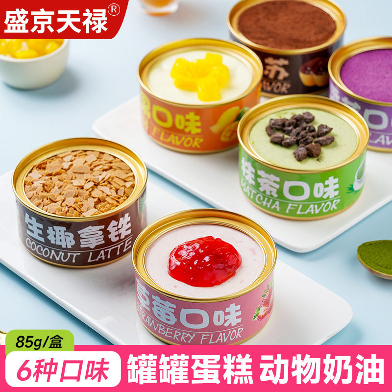 包邮盛京天禄罐罐蛋糕动物奶油慕斯盒子西式糕点下午茶一件代发