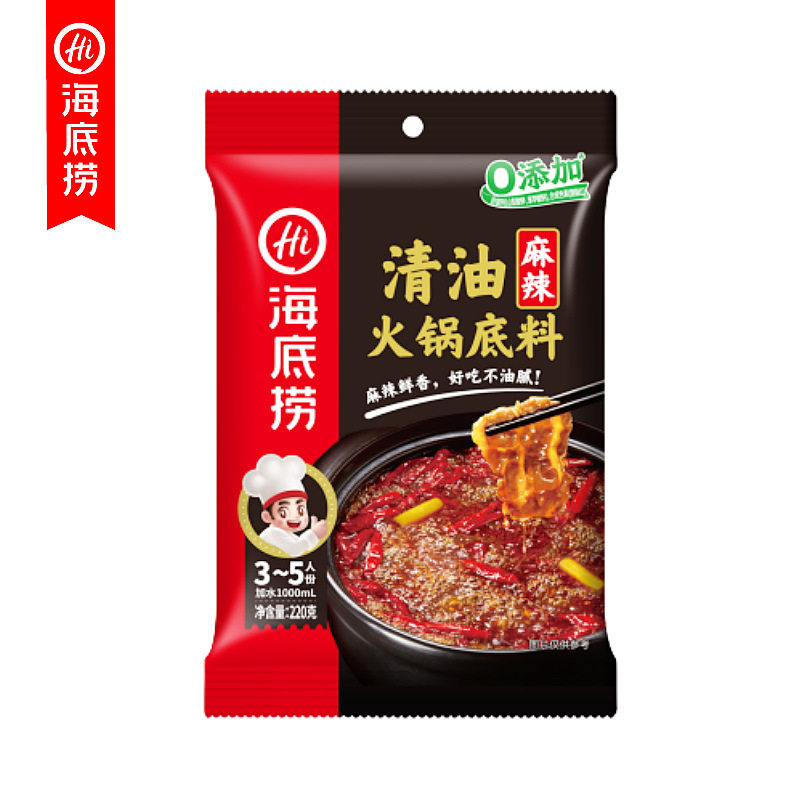 海底捞清油麻辣火锅底料220克小火锅冒菜水煮鱼毛血旺麻辣香锅鸡