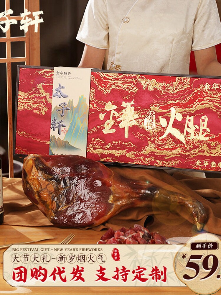 金华火腿礼盒装工厂直营年货土特产腌腊制品手腊肉过年货礼盒
