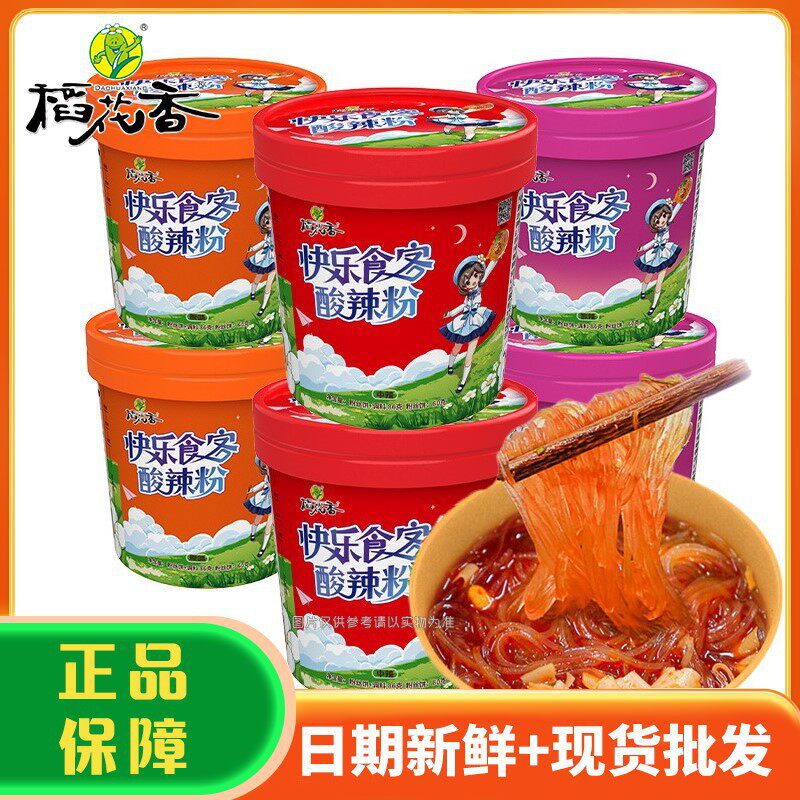 稻花香酸辣粉正宗红薯粉速食米粉方便粉丝即食泡面6 桶装 代发