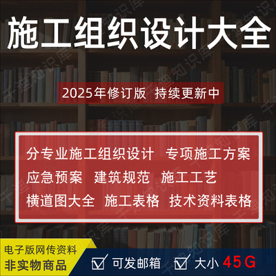施工组织设计方案大全标书模板