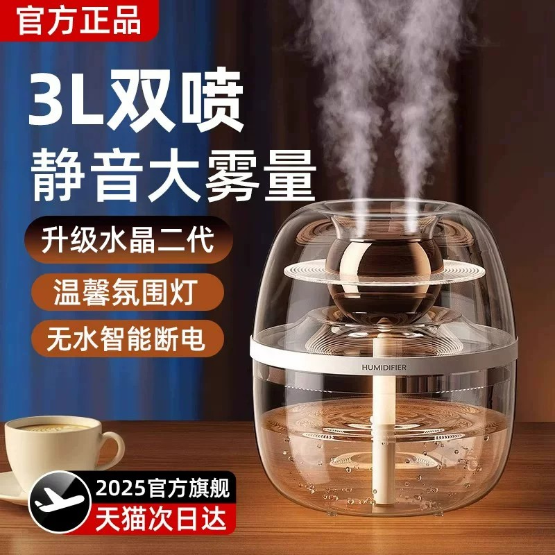 德国进口2026新款3L加湿器家用小型静音大雾量卧室usb充电孕婴儿