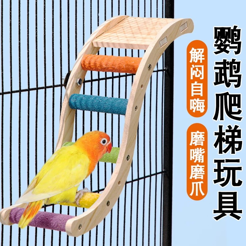 日本进口鹦鹉站架玩具攀爬梯解闷自嗨磨牙磨爪棒专用鸟笼磨砂站杆