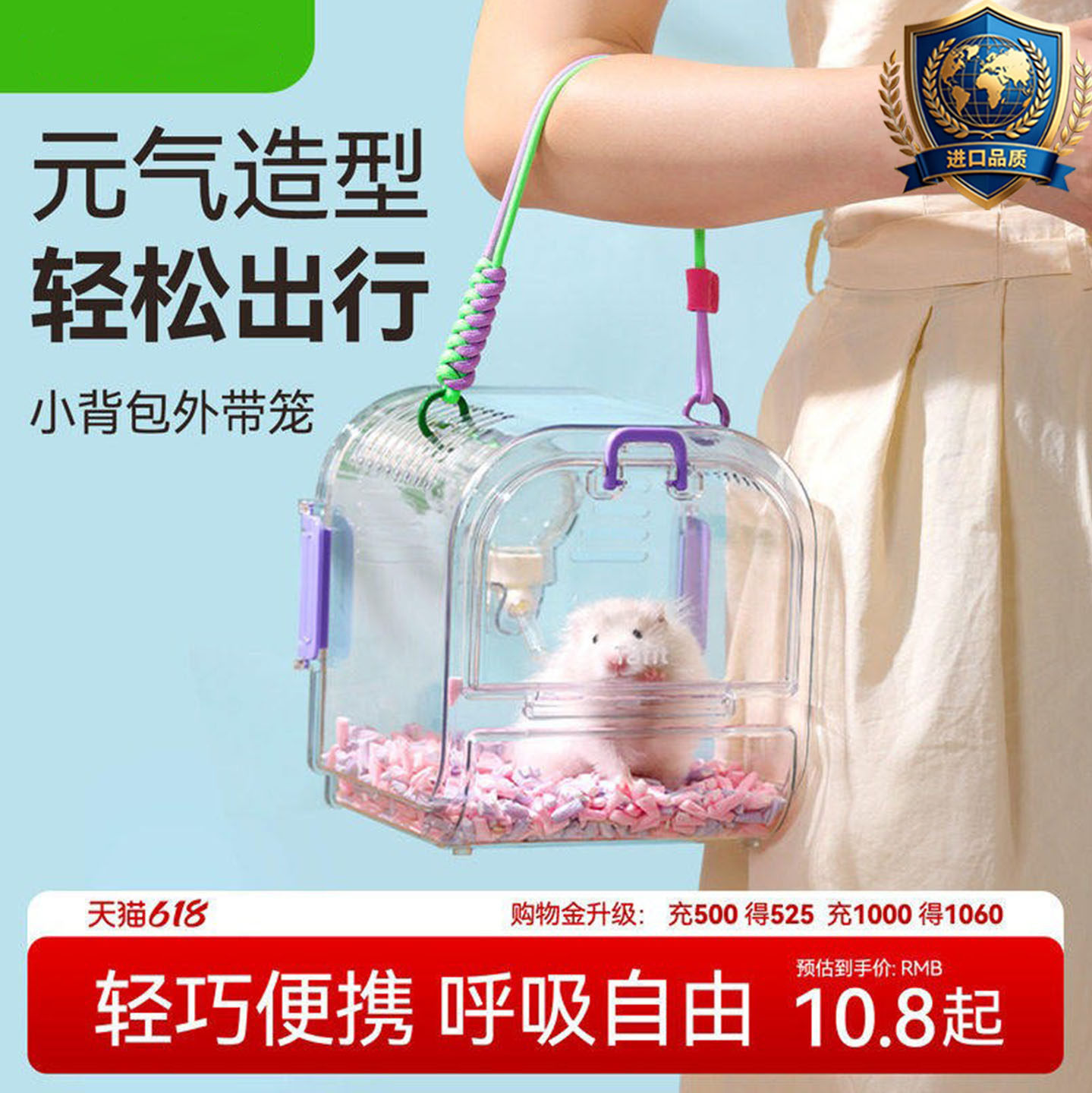 日本进口小背包仓鼠外带笼金丝熊透明外出包蜜袋鼯外出笼便携用品