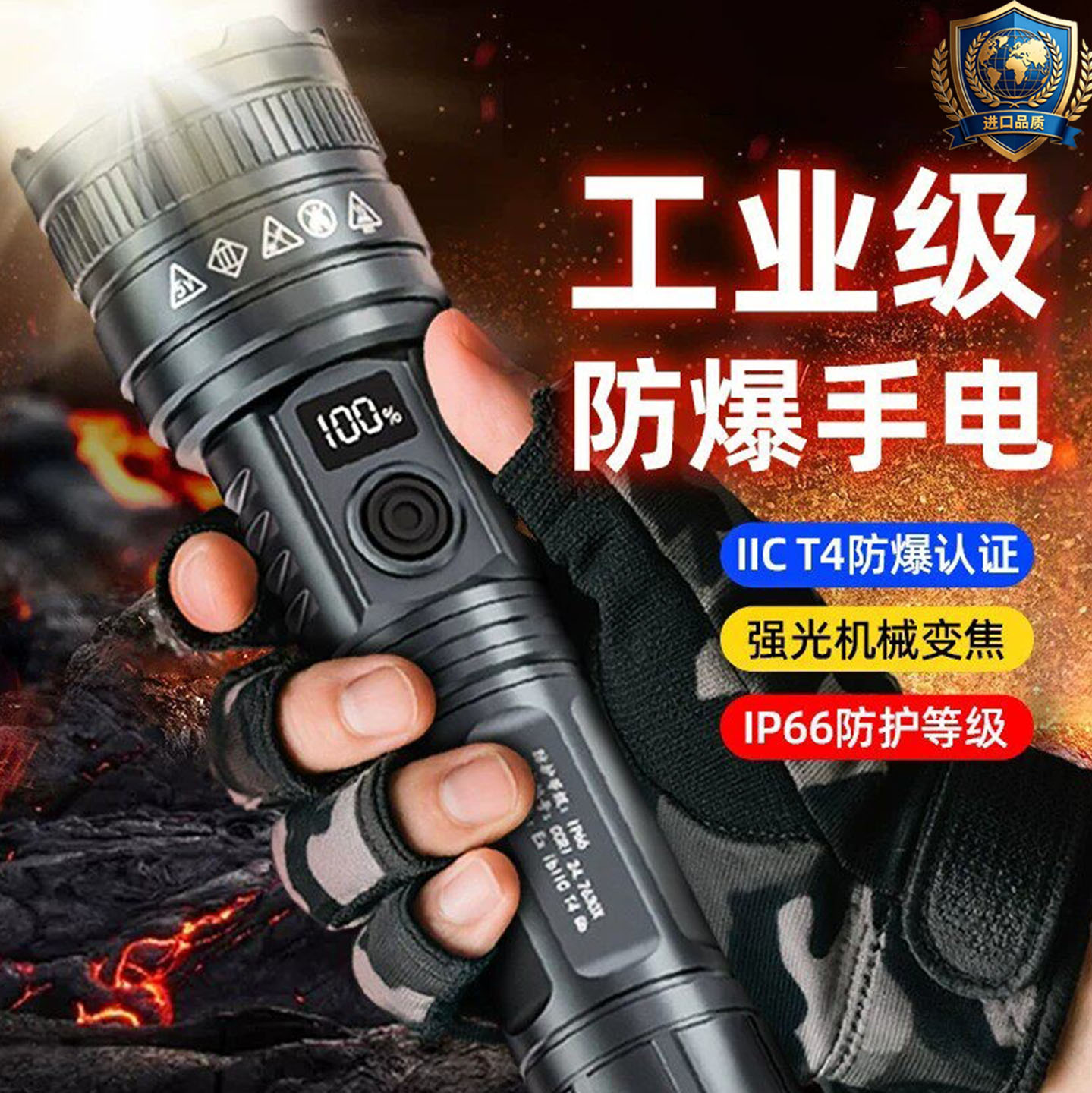 德国进口工业级防爆手电筒户外防水强光充电超亮化工消防超长续航