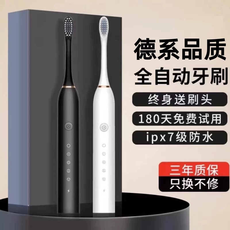 德国进口电动牙刷全自动充电式智能声波成人软毛防水情侣男女专用