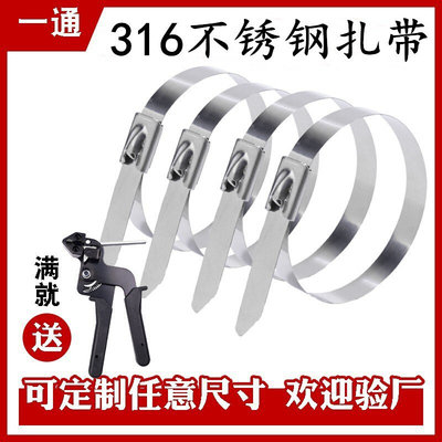 316不锈钢扎带4.6MM宽电线桥架绑带户外抗老化扎丝钢带束线带捆扎