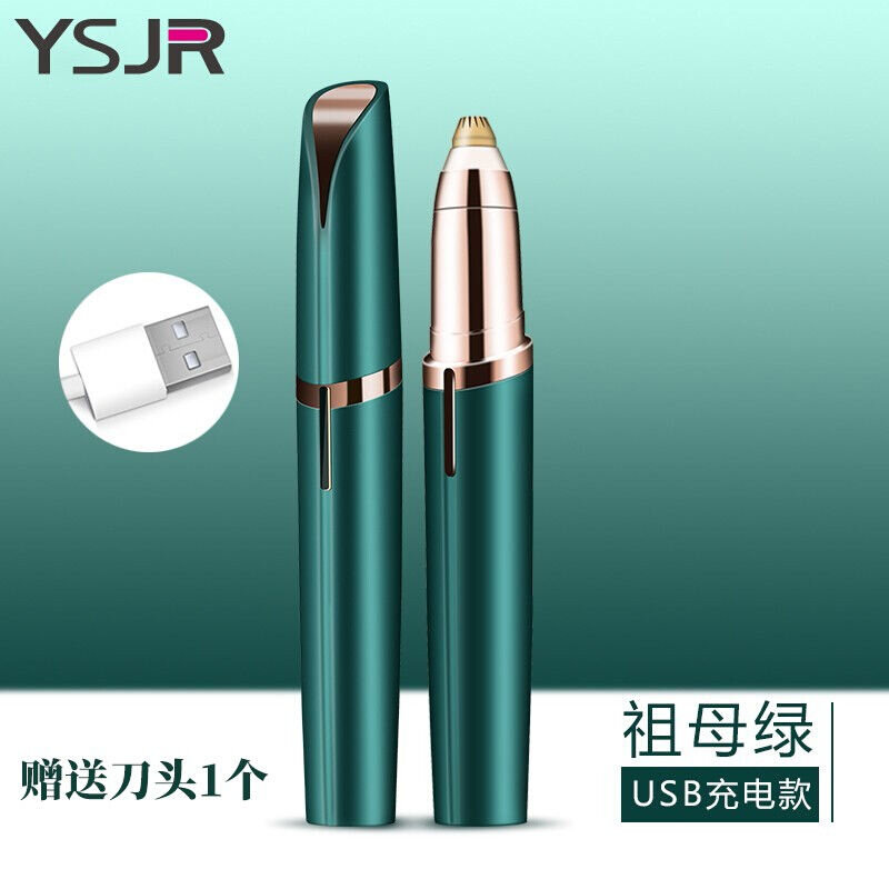 遇上佳人修眉刀电动修眉仪USB修眉笔剃毛器眉毛刀片充电式刮眉刀属于什么档次？