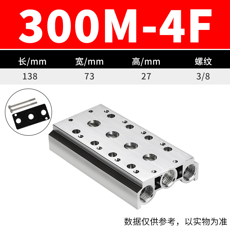 300M电磁阀底座4V310-10气动汇流板2F3F4F5F6F7F8F9F10位阀组气排