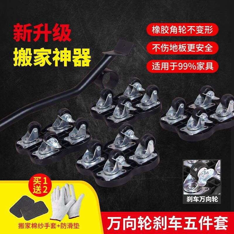 搬运搬重物万向轮移位器搬钢琴省力工具挪柜沙发滑轮底座