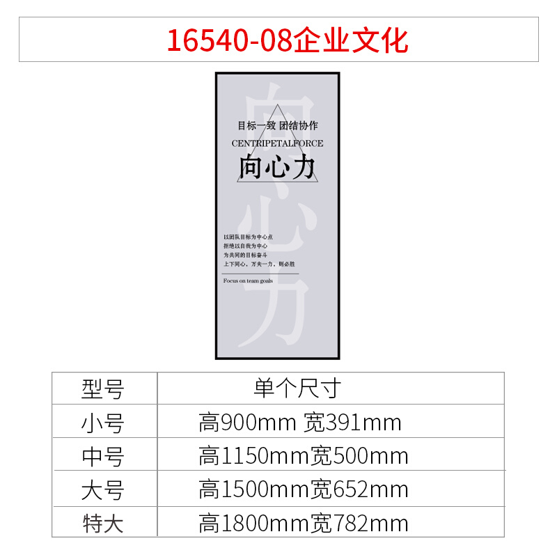 现货速发企业文化墙办q公室墙面装饰团队激励志标语贴纸销售公司
