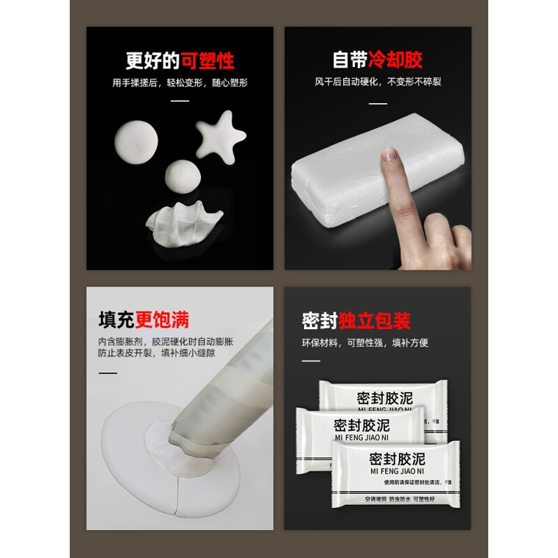 空调孔密封胶泥堵洞家用填充防水防霉下水管道补洞墙泥白色填缝剂