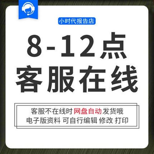 采购投标书模板文件企业学校办公用品电器设备机械采购投标书案。