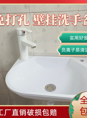免打孔洗脸盆挂墙式塑料简易洗手盆出租屋洗漱台小户型壁挂洗手池