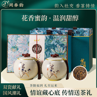 闽春韵黄芽金骏眉特级红茶新茶礼盒装送礼礼品茶叶罐装250g