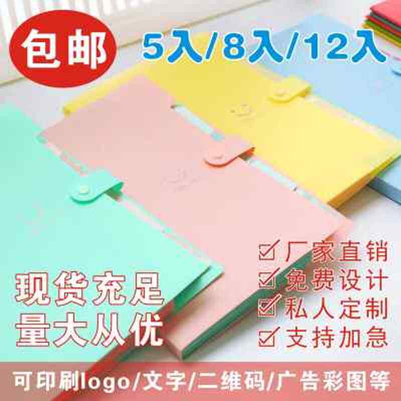 塑料a4插页文件夹学生成长册办公档案夹票据夹琴谱资料册定制印刷