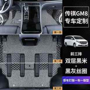 饰改装 22款 广汽传祺M8脚垫gm8七座全包围商务车专用传奇M6汽车装
