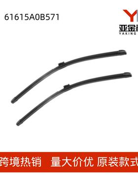 61615A0B571适用于宝马BMWIX21年至今专用加热喷水前雨刮器片