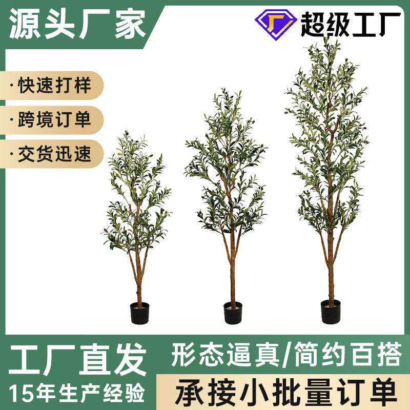 拆装款仿真橄榄树欧式家居落地植物盆栽摆件塑料人造仿真橄榄树