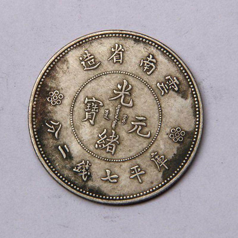 收藏古玩钱币做旧杂件铜钱银元龙洋光绪元宝云南省造,洗护清洁剂/卫生巾/纸/香薰,商用空气治理/芳香用品,淘宝优惠券,粉丝福利购,淘宝优惠卷