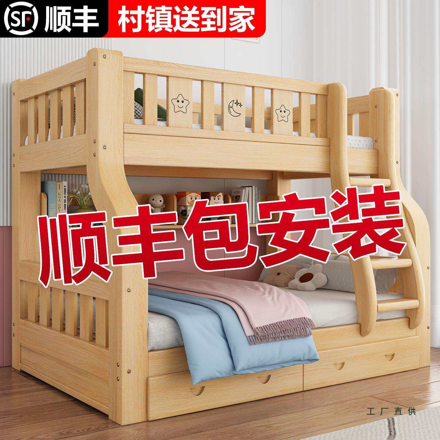 实木上下床双层床两层高低床双人床小户型儿童床上下铺木床子母床,洗护清洁剂/卫生巾/纸/香薰,商用空气治理/芳香用品,淘宝优惠券,粉丝福利购,淘宝优惠卷