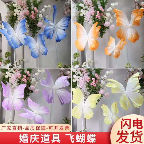 网红大型仿真纸艺蝴蝶花艺立体婚庆纱蝴蝶仿真花路引橱窗美陈道具