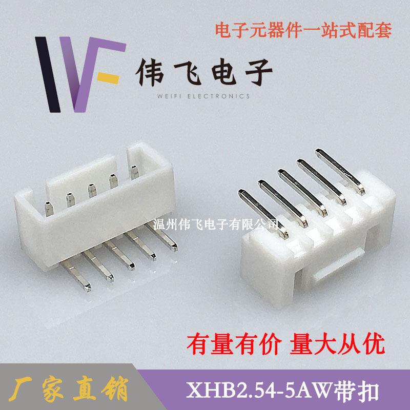 伟飞XHB2.54带扣弯针XHB-5PW弯针针座HA系列大量现货