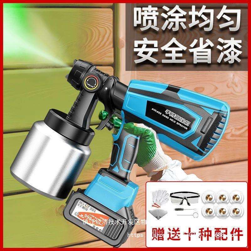 电动喷漆枪油漆乳胶器专用喷涂料机喷涂机全自动喷壶喷漆枪喷漆枪