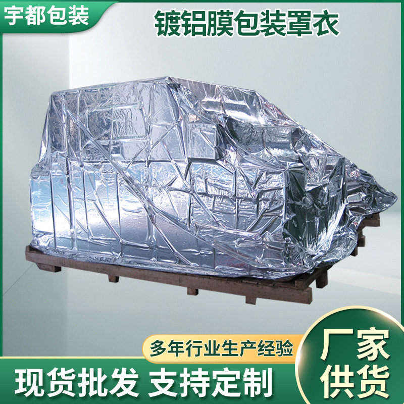 海运防锈防潮铝箔真空袋