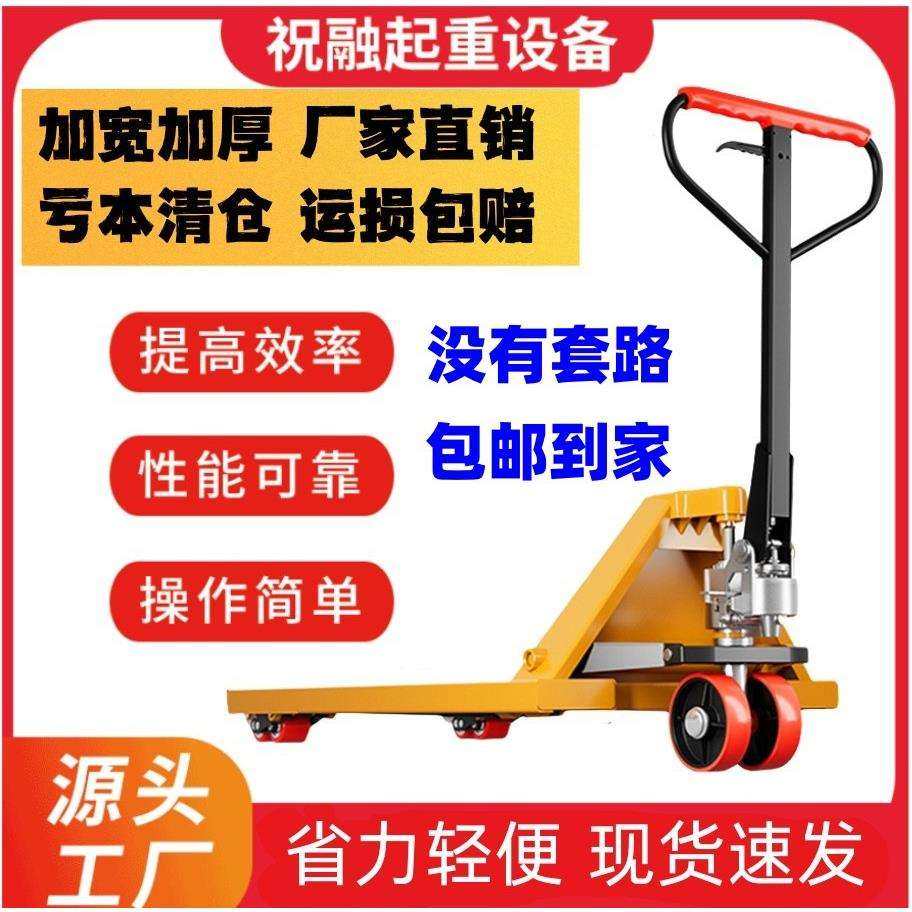 叉车手动地牛液压搬运车2吨3吨升降液压拖车手推车手动托盘装卸车