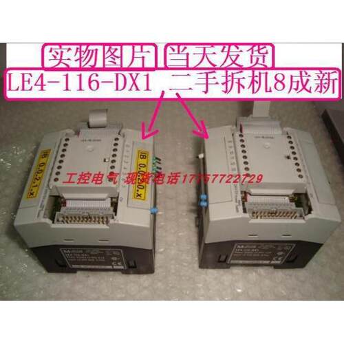 LE4-116-DX1当天发货DX104