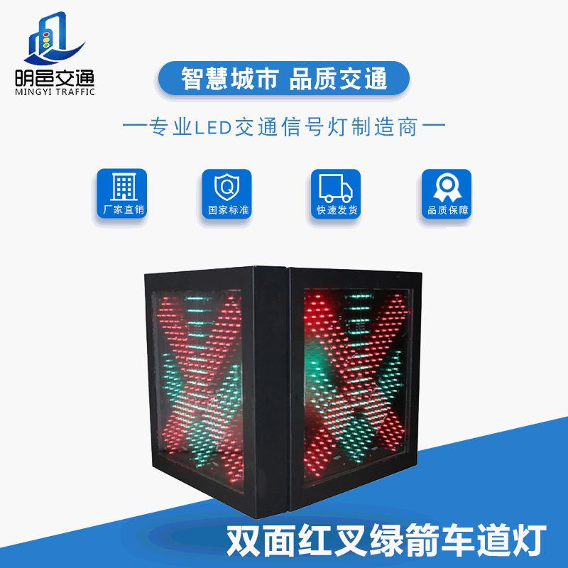 直销双面红叉绿箭车道灯收费站车道指示灯收费站隧道红绿灯