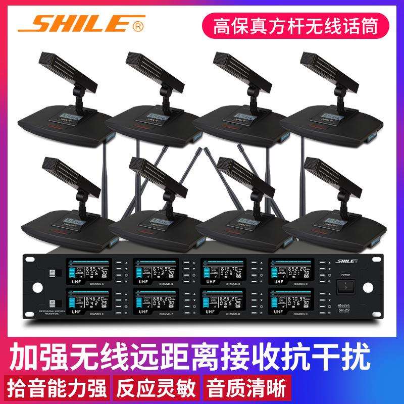 狮乐专业会议室麦克风无线U段会议桌面鹅颈话筒方杆式