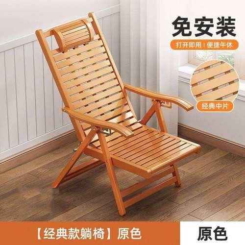 躺椅折叠午休阳台家用休闲老人结实耐用竹椅子可平躺午睡腾椅