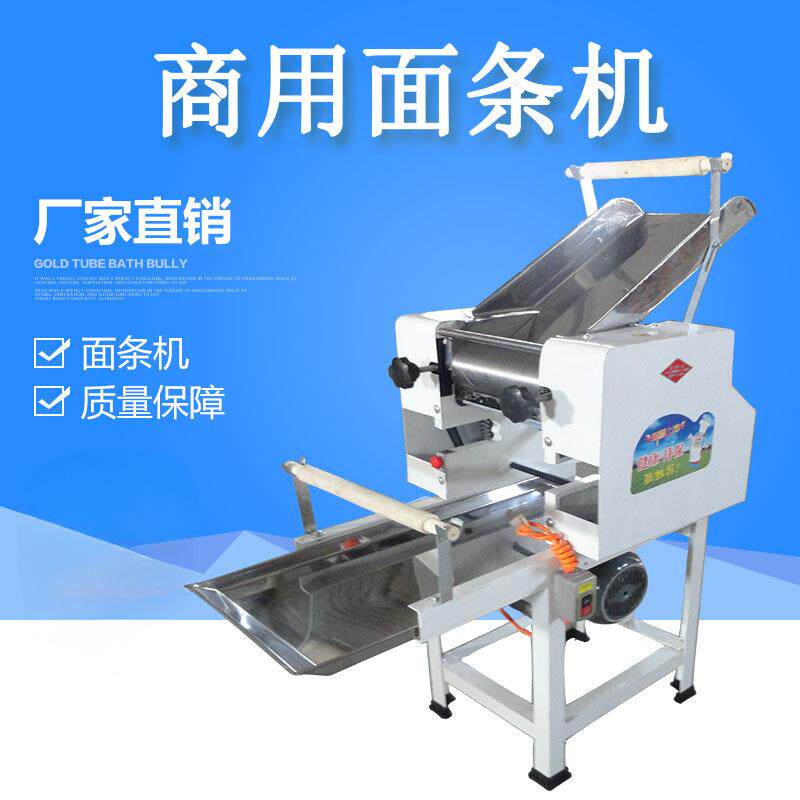家用面条机商用大型多功能不锈钢水果蔬菜鲜饺子皮机压面机全自动