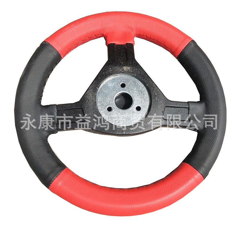 四轮卡丁车改装配件三孔转向转弯盘把手盘彩色豪华方向盘265MM