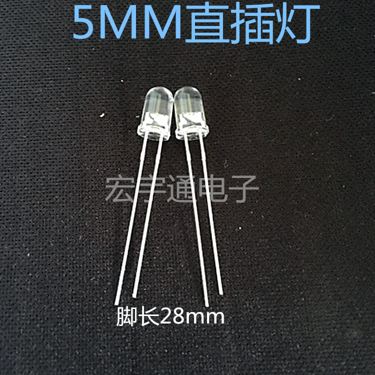 直插式LED圆头F5白发蓝灯高亮长脚 5mm蓝灯 蓝光 蓝色发光二极管