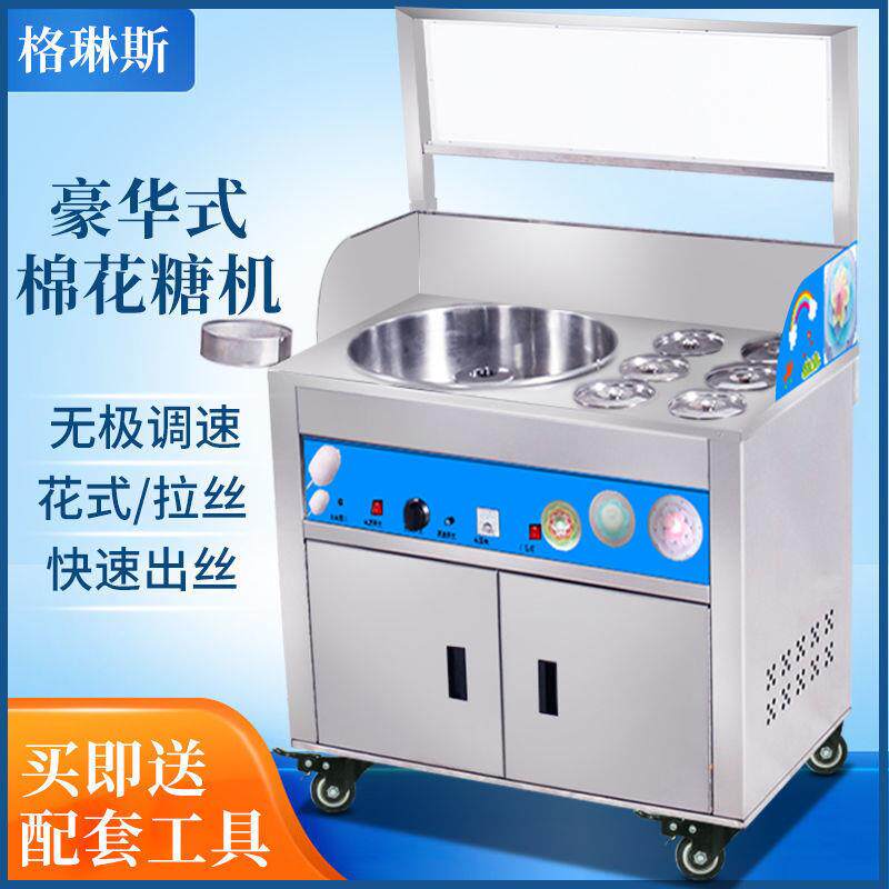 大型豪华移动型新款棉花糖机器充电棉花糖机不插电摆地摊机子