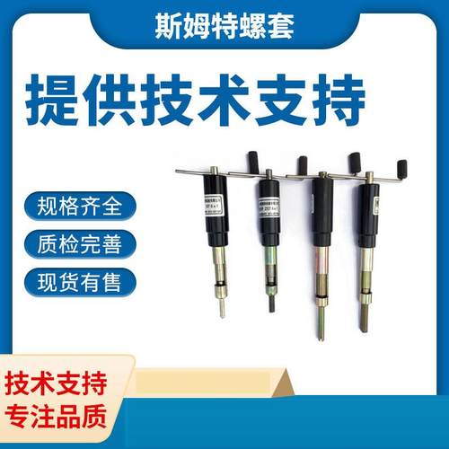 钢丝螺套手动扳手螺纹牙套安装工具规格齐全防锈耐用