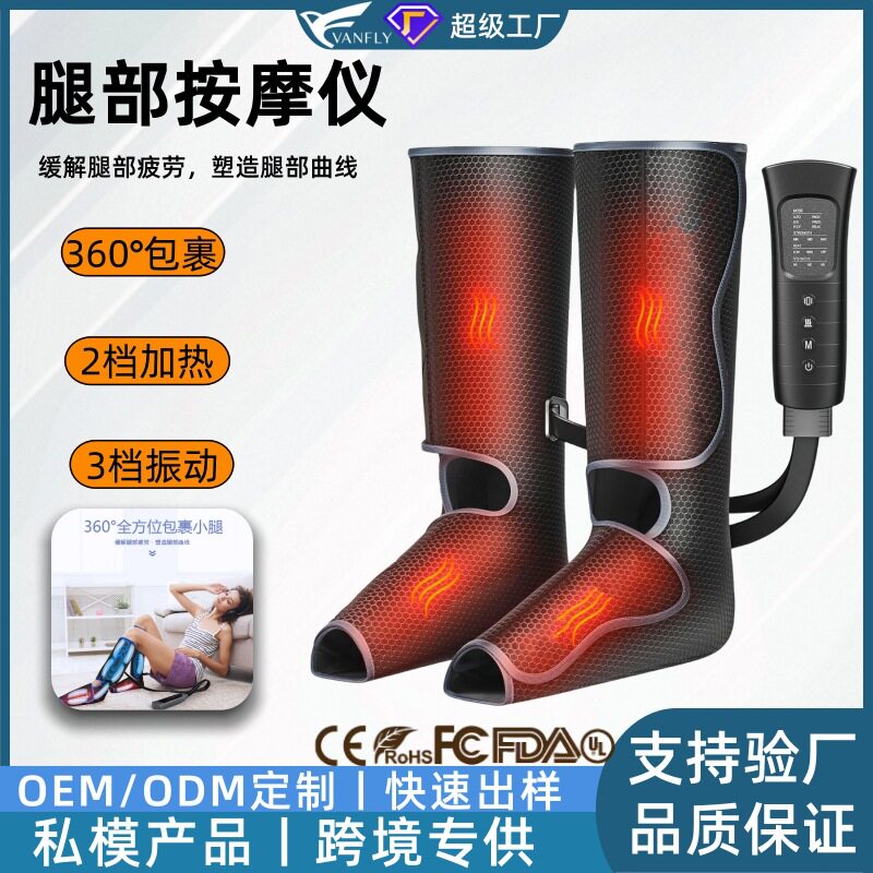 跨境腿部按摩器气压空气波热敷美腿按摩仪小腿足部按摩仪批发工厂