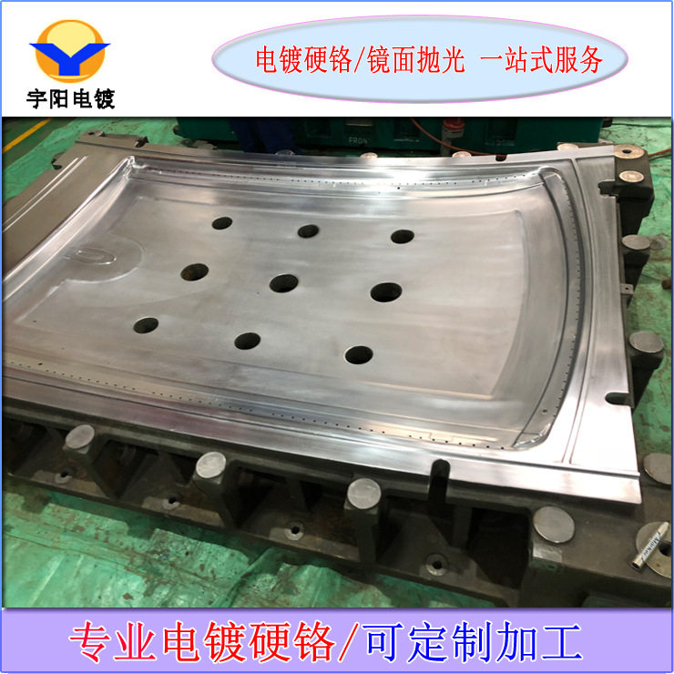 成型模具电镀硬铬加工镜面抛光处理耐高温耐腐蚀