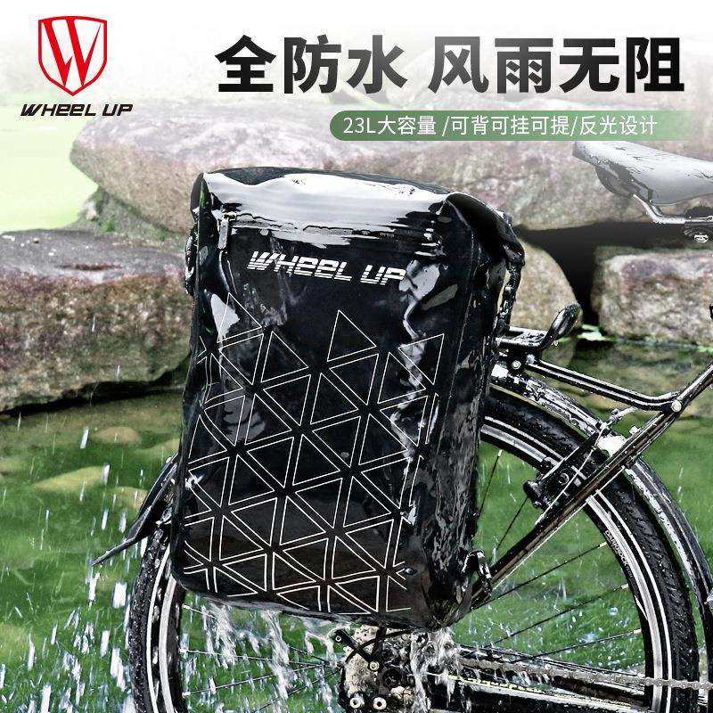 背骑两用自行车包全防水驮包后货架包防雨拎背袋骑行装备轻便耐用
