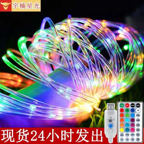 户外防水RGB管子灯串庭院装饰绕树跑马灯彩色led灯灯带超亮