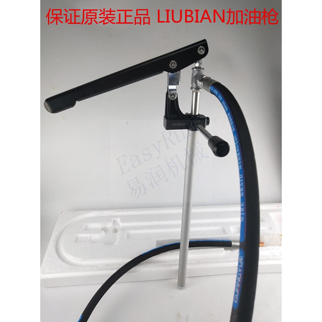 LUIBIAN冲床手动加油枪浙江流遍SJB充脂器滤油器油嘴油枪省力型
